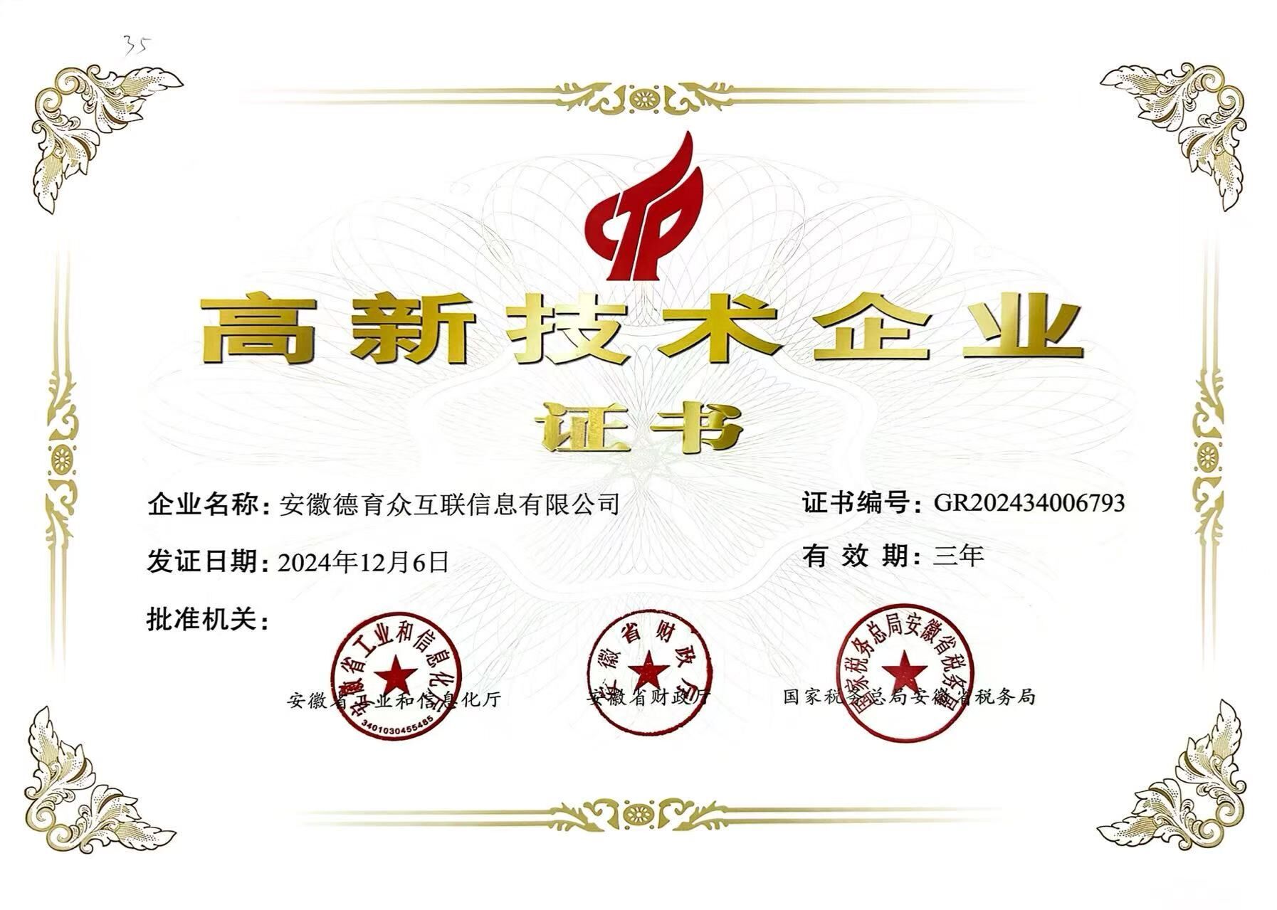 公司简介