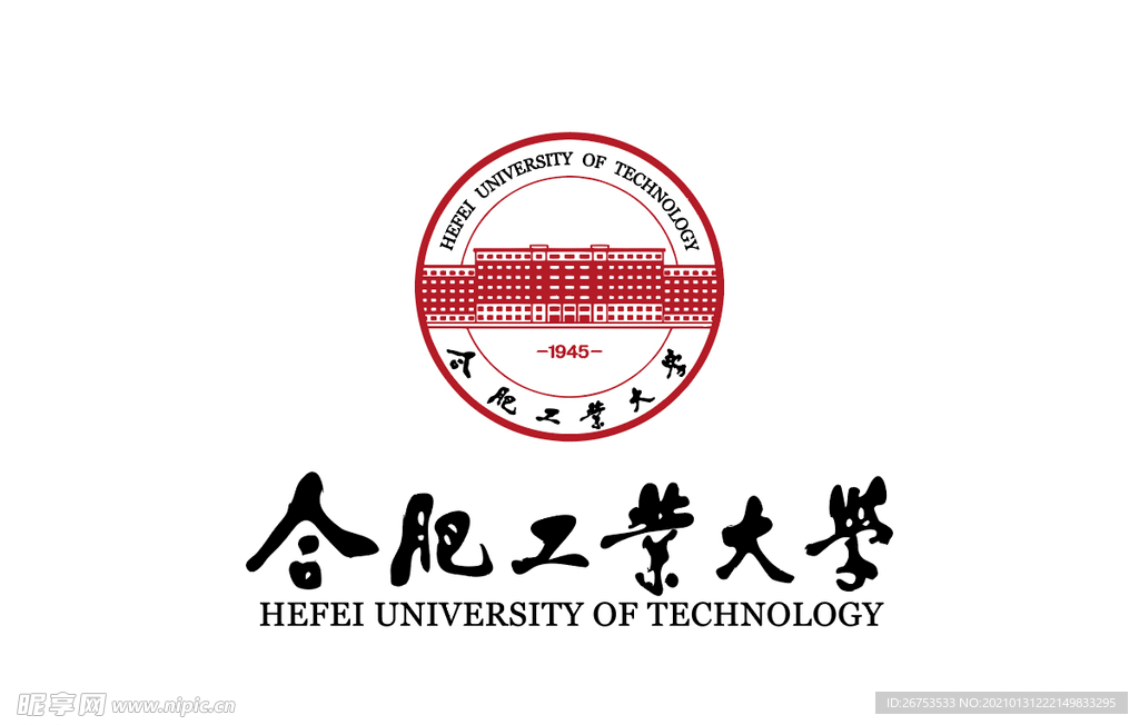合肥工业大学