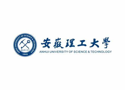 安徽理工大学